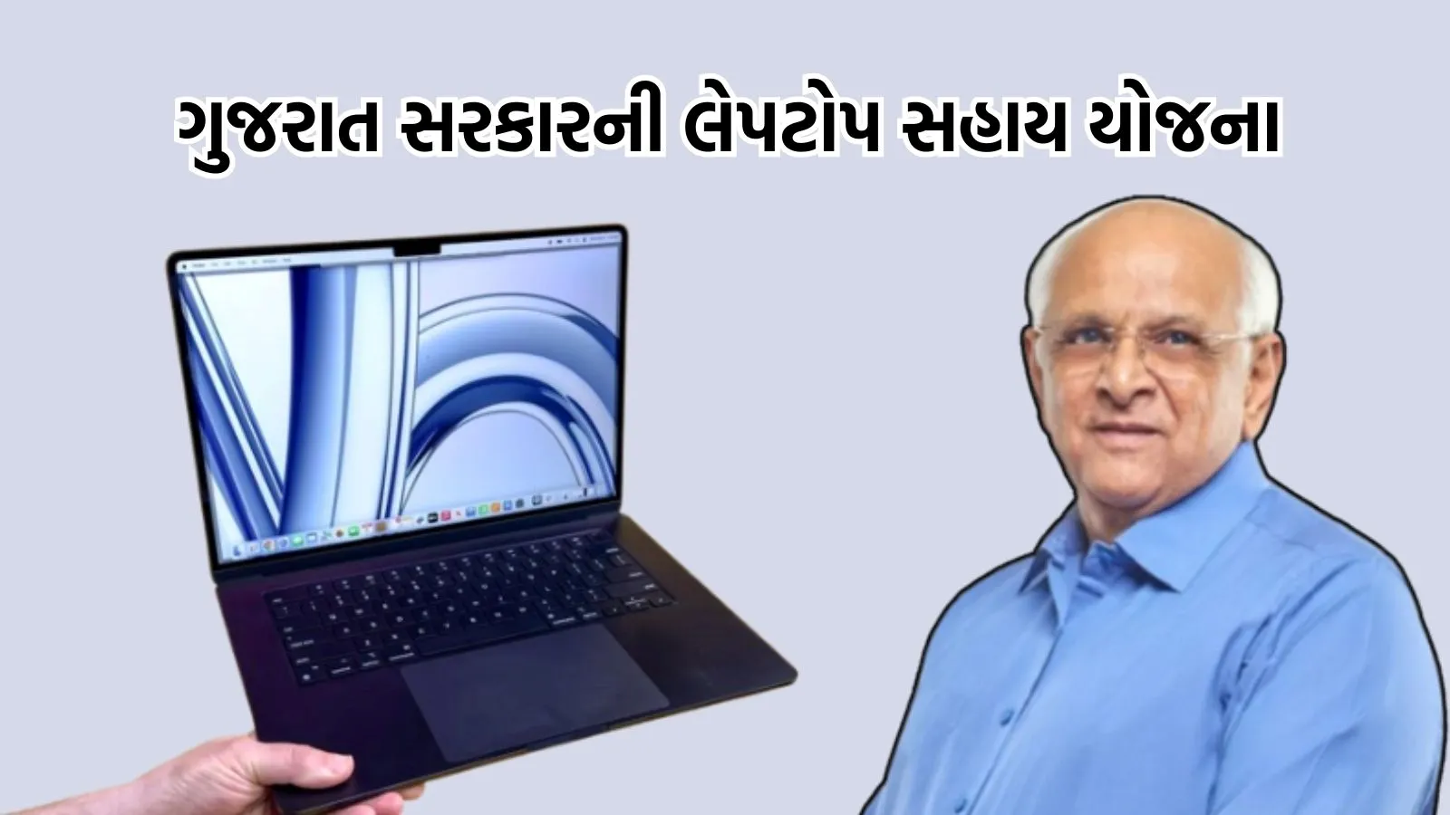 Laptop Sahay Yojana 2025 Gujarat & Free Laptop Scheme – Full Details Here