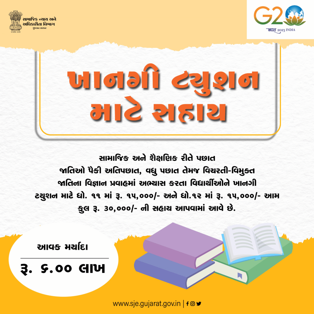 Private Tuition Assistance Scheme 2025