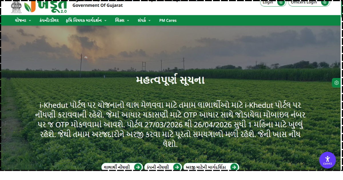 I-Khedut Yojana 2026